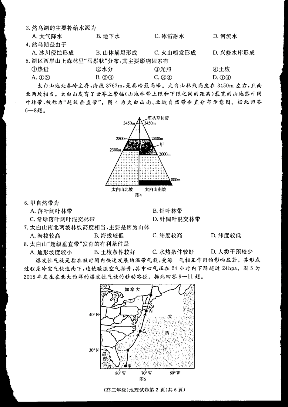 2025届江西省赣州市十八县(市、区)二十四校高三上学期期中考试地理试题.pdf_第2页