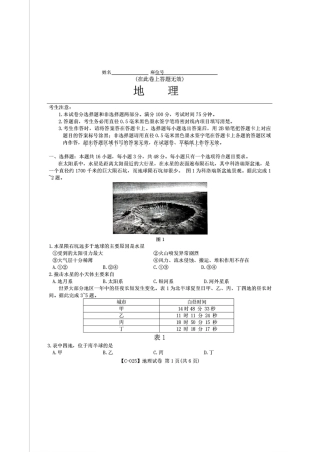 2025届江西省九校联考高三上学期11月期中考试地理_地理.pdf