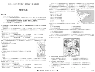 安徽省县中联盟2024-2025学年第二学期高二期末检测（全科）_5489B 地理.pdf