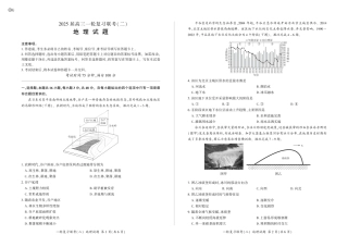 百师联盟2025届高三一轮复习联考（二）地理.pdf