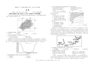 常德市一中2025届高三第一次月水平检测地理.pdf