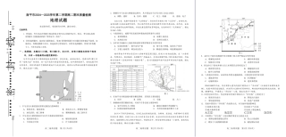福建省南平市2024-2025学年第二学期高二下期末质量检测试卷(全科）_【地理试卷+答案】 .pdf