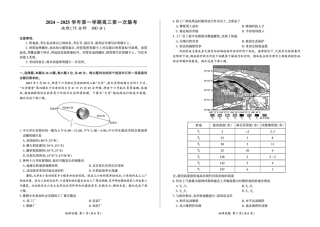 甘肃省部分学校2025届高三上学期第一次联考（期末）地理试卷（含解析）.pdf