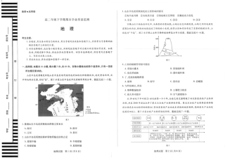 河南大联考2025年高二下学期期末学业质量监测地理试题.pdf