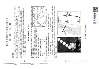 河南省南阳市2024-2025学年高三上学期11月期中地理_地理.pdf