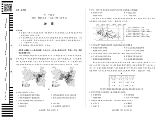 河南省小高考2024-2025学年（下）高三第三次考试地理.pdf