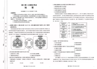 河南省新乡2025届高三第二次模拟-地理试题+答案.pdf