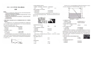 湖北省黄冈市2025届高三下学期核心预测卷地理.pdf