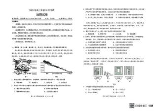 湖北省云学联盟2026届高三上学期10月月考地理试卷（含答案）.pdf