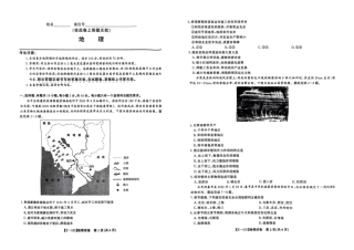 江西省九江市十校2024-2025学年高三下学期2月月考地理试题.pdf