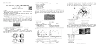 联考2025-2026学年度上学期高三年级9月份联合考试地理（A版）.pdf