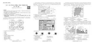 联考2025-2026学年度上学期高三年级9月份联合考试地理（B版）.pdf