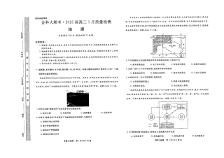 山西省金科大联考2025届高三1月质量检测（25272C）地理.pdf