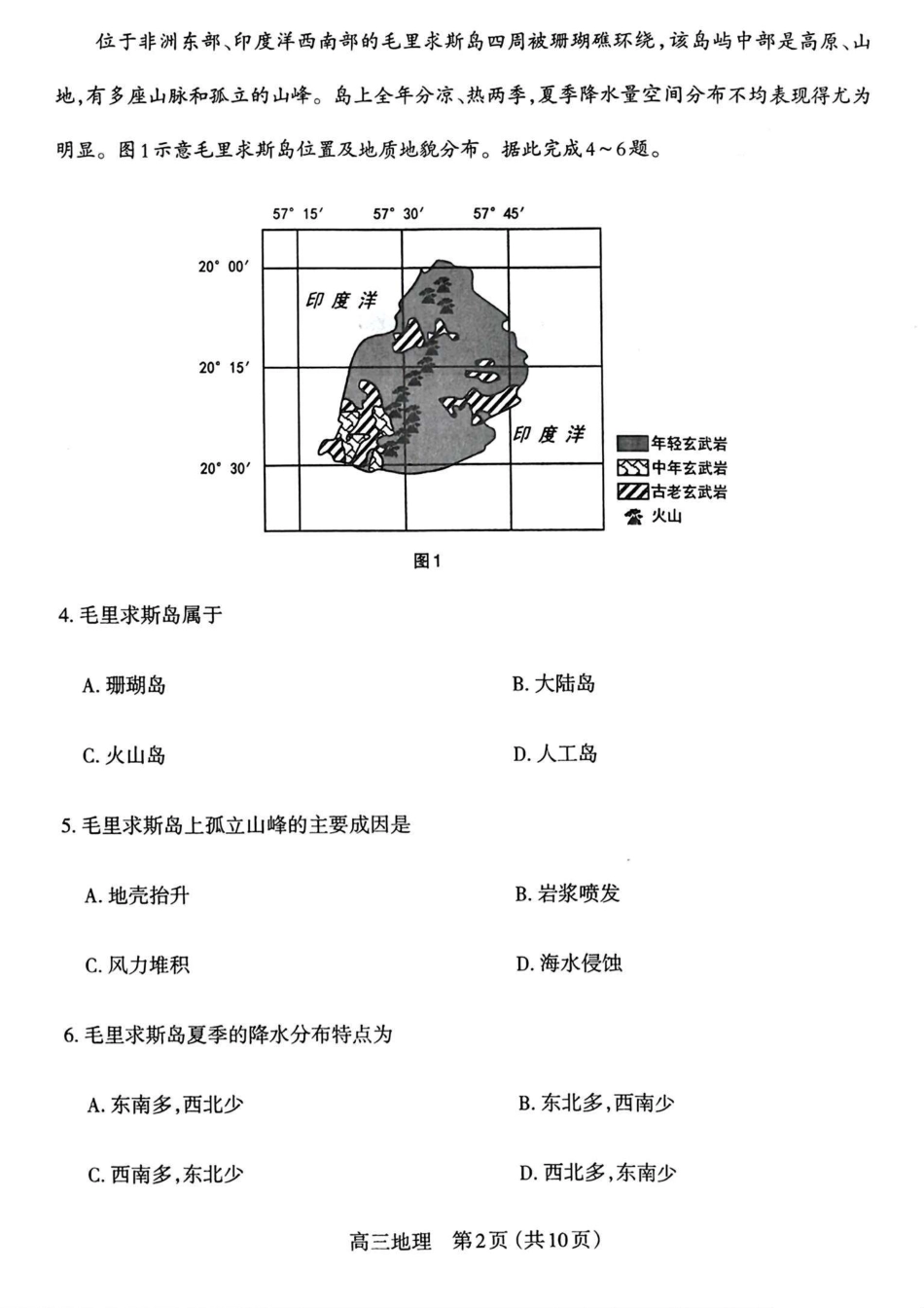 山西省太原市2024-2025学年高三年级第一学期期中测评地理_地理.pdf_第2页