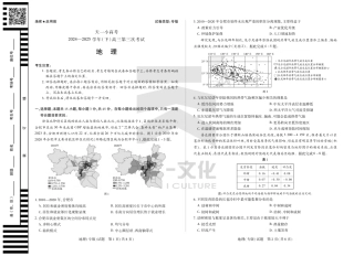 陕西、山西省小高考2024-2025学年（下）高三第三次考试地理.pdf