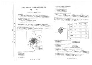 陕西省汉中市2024-2025学年高二下学期7月期末地理试题（含答案）.pdf