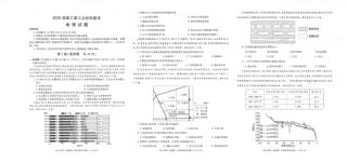 陕西省汉中市部分学校2024-2025学年高三上学期12月联考地理+答案.pdf