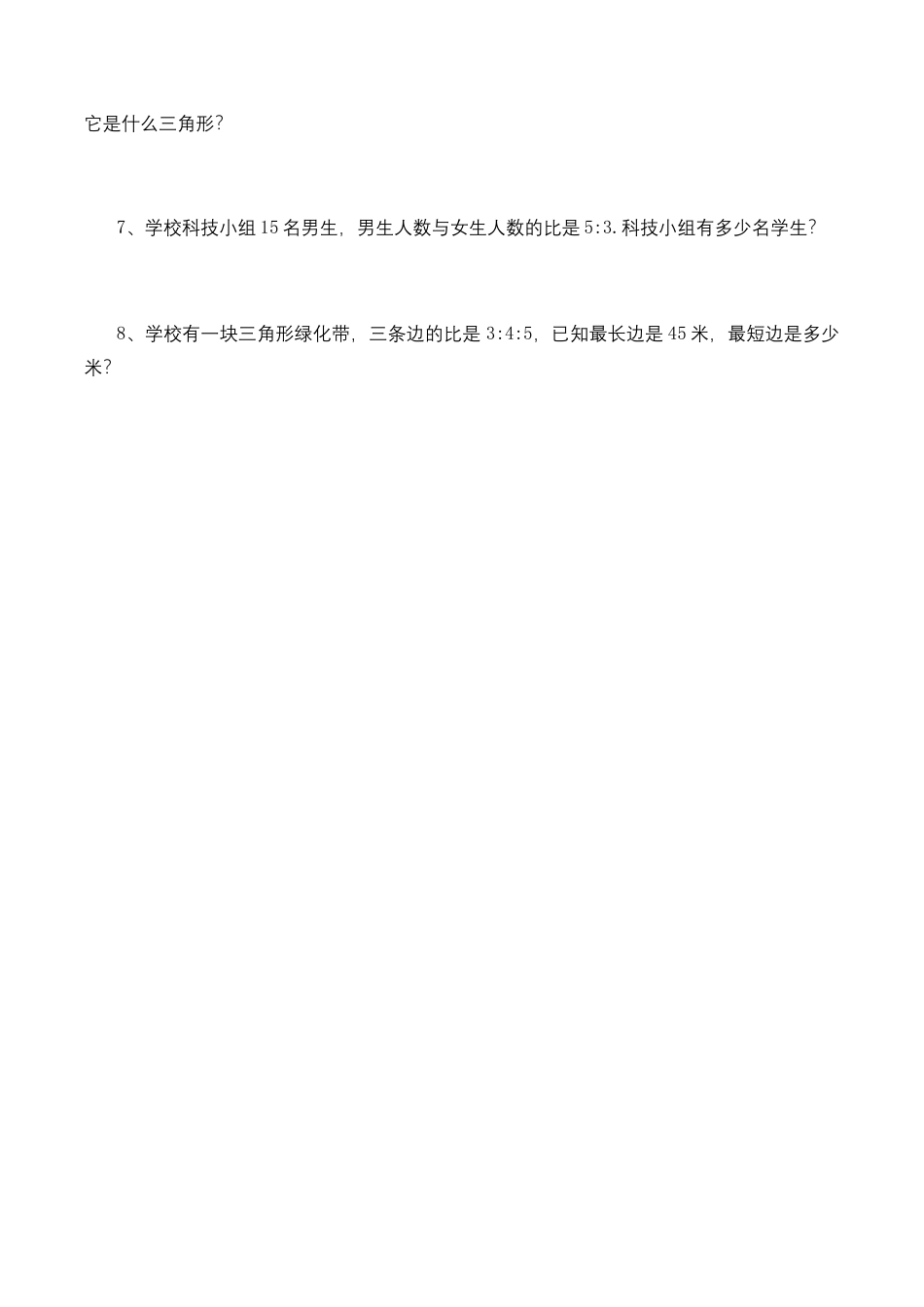 【基础+提升】小学数学六年级上册3.10按比例分配的实际问题（含答案）苏教版.docx_第2页