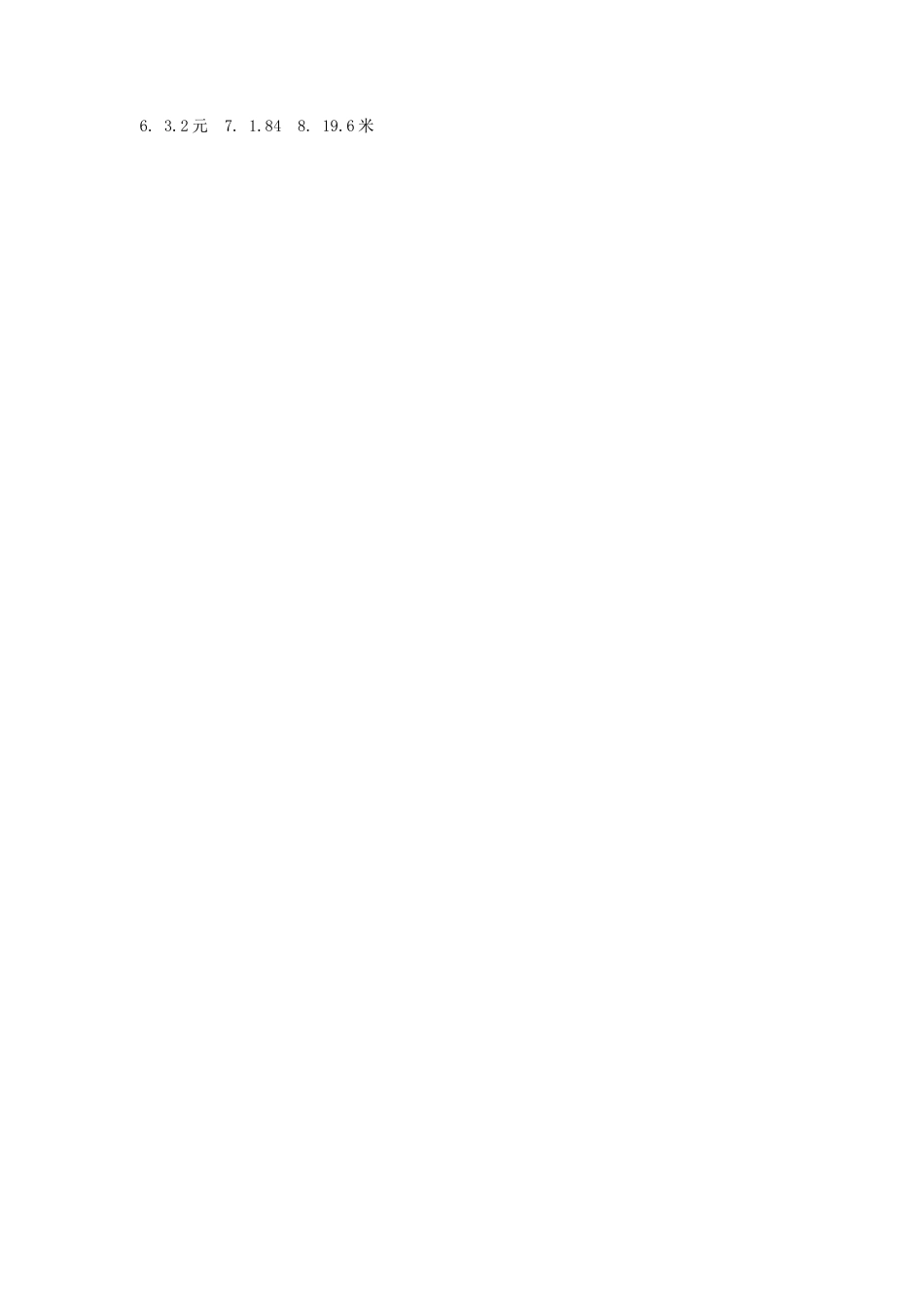 五年级上数学同步练习题-一个数除以小数-苏教版.docx_第2页