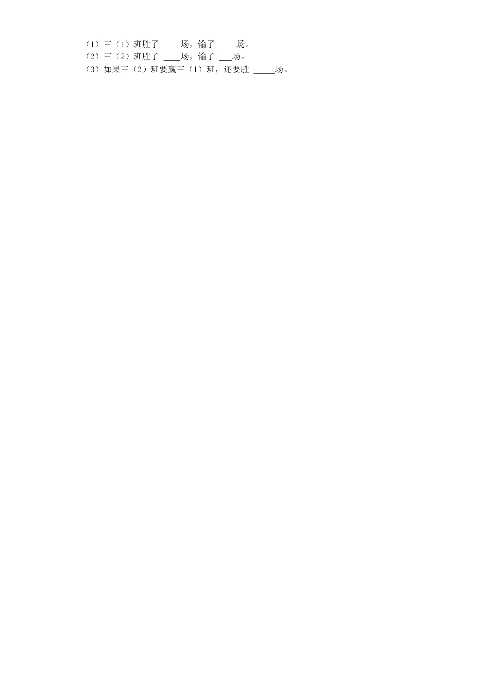 五年级上数学一课一练-1负数的初步认识-苏教版.docx_第2页