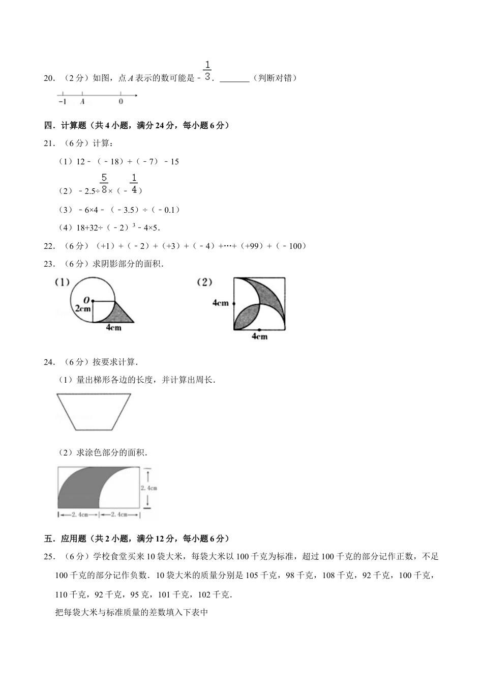【必刷卷】小学数学五年级上册第一次月考（一、二单元）质量检测A卷   苏教版（含答案）.docx_第3页