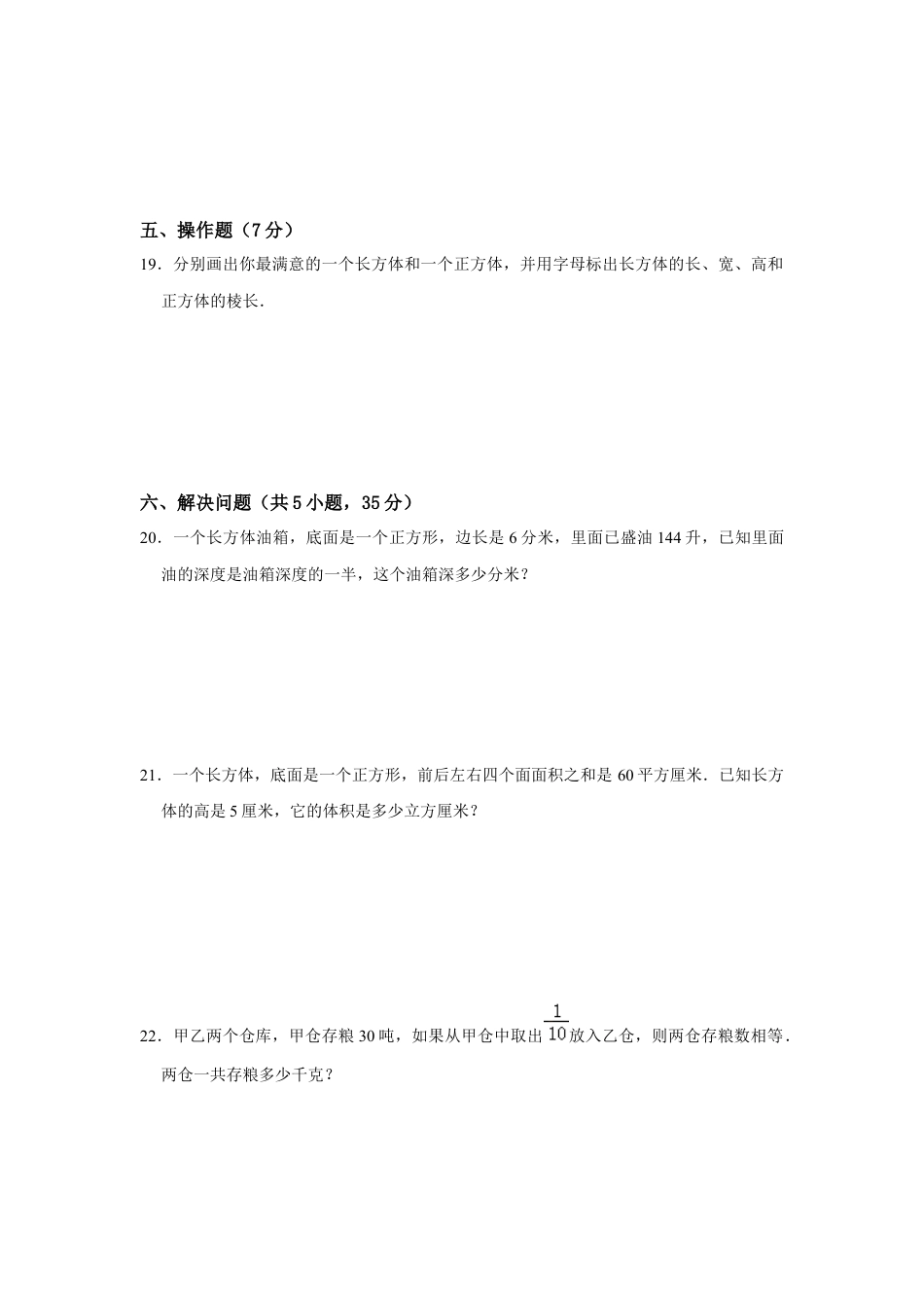 【高分突破】六年级上册数学期中夺冠素质测评卷03   苏教版（含解析）.docx_第3页