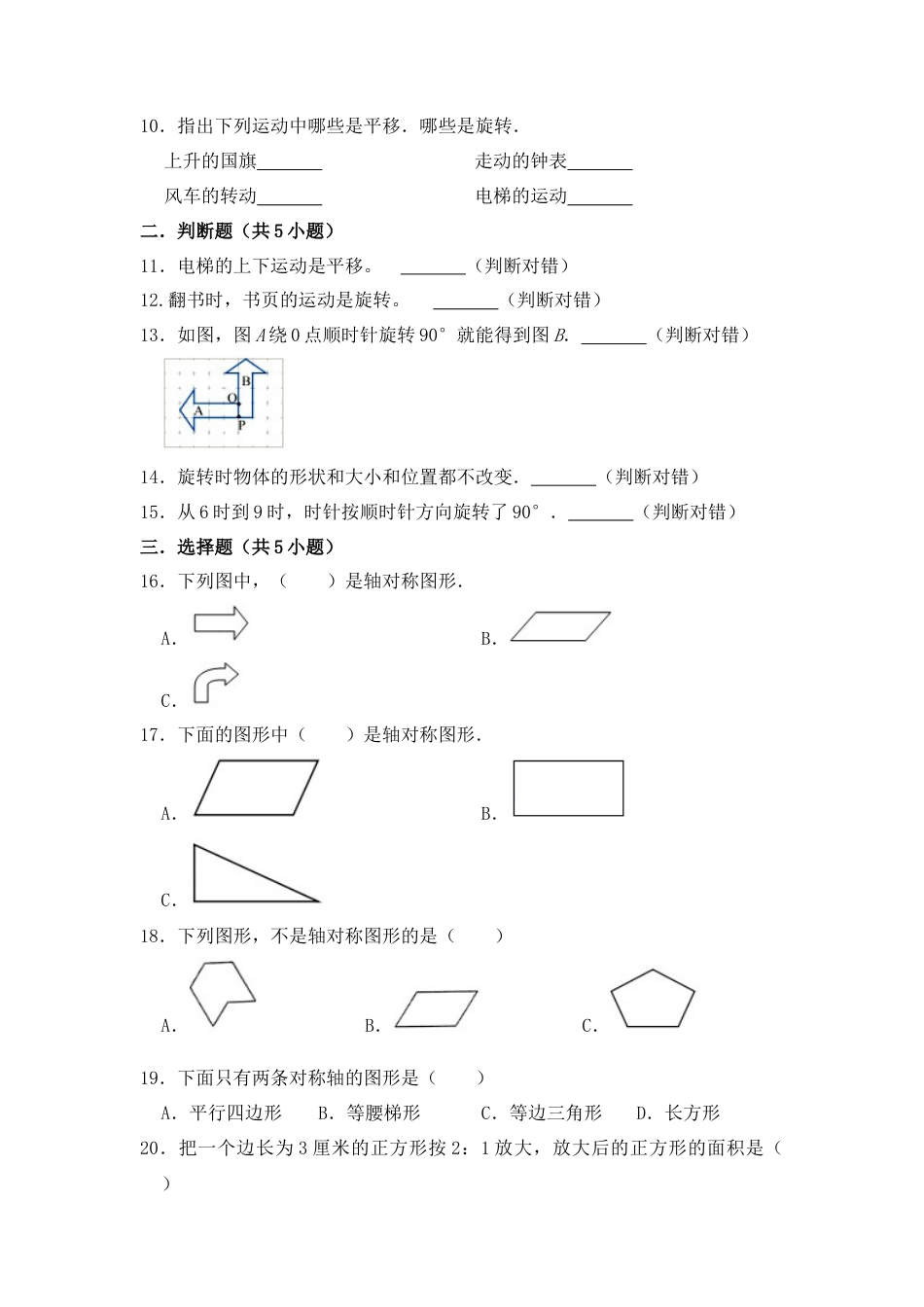 【核心素养卷】三年级上册数学第六单元闯关金卷B    苏教版（含答案）.docx_第2页