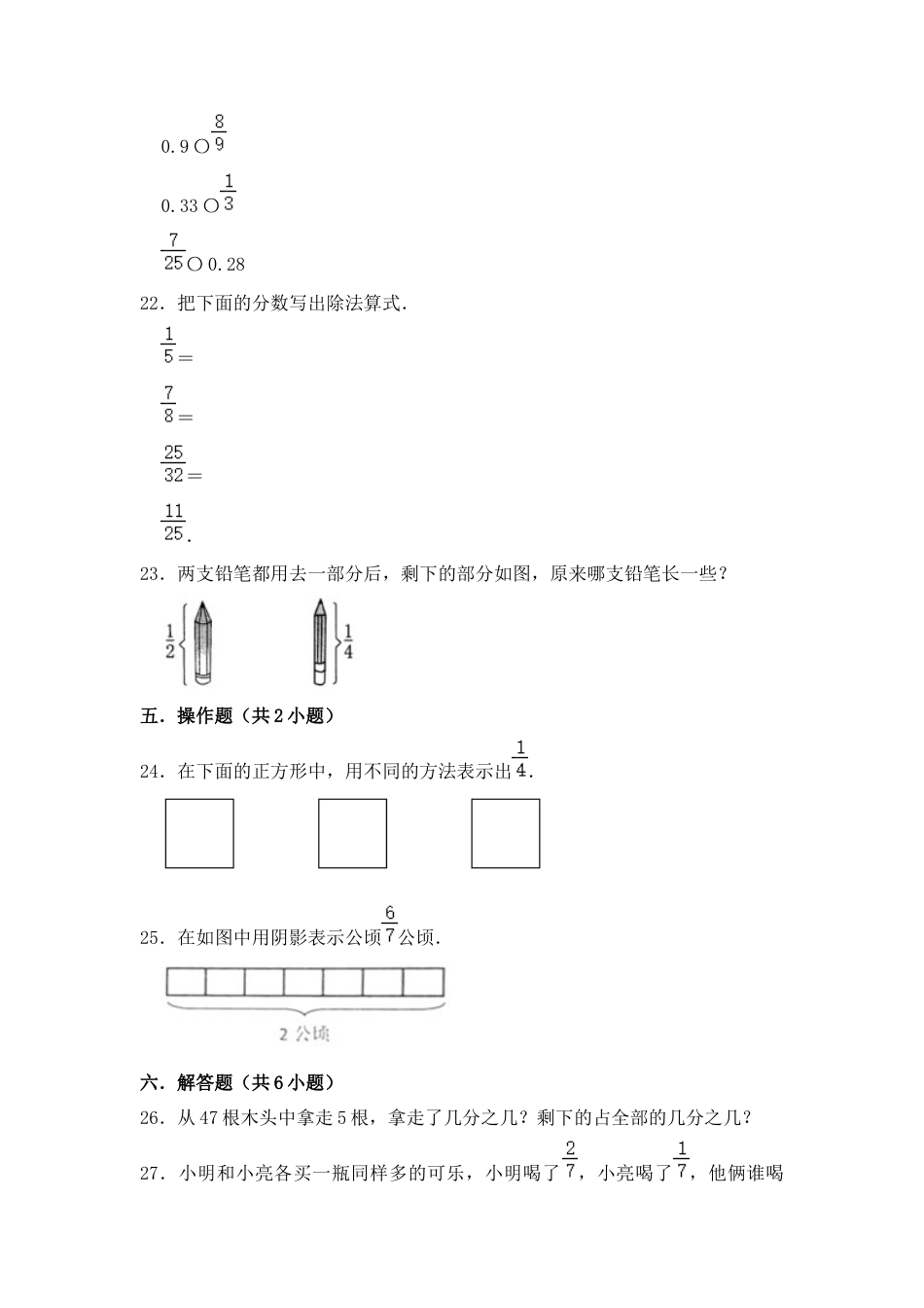 【核心素养卷】三年级上册数学第七单元闯关金卷B     苏教版（含答案）.docx_第3页