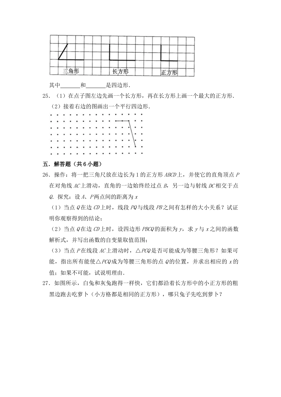 【核心素养卷】三年级上册数学第三单元闯关金卷B     苏教版（含答案）.docx_第3页