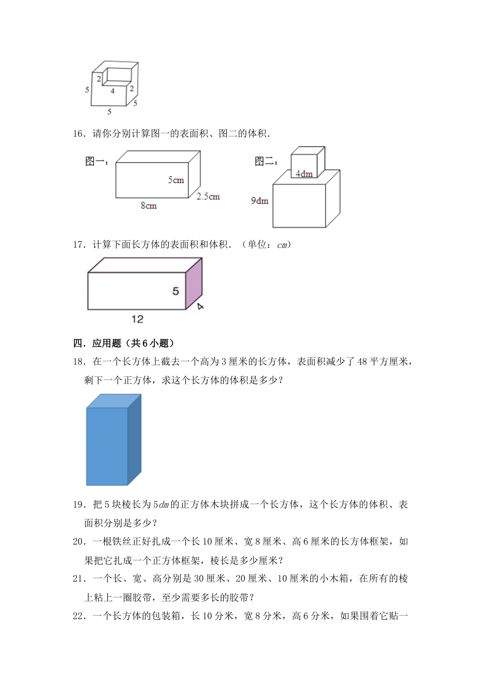 【基础卷】六年级上册数学第一单元基础全能100分测试卷   苏教版（含答案）.docx_第3页