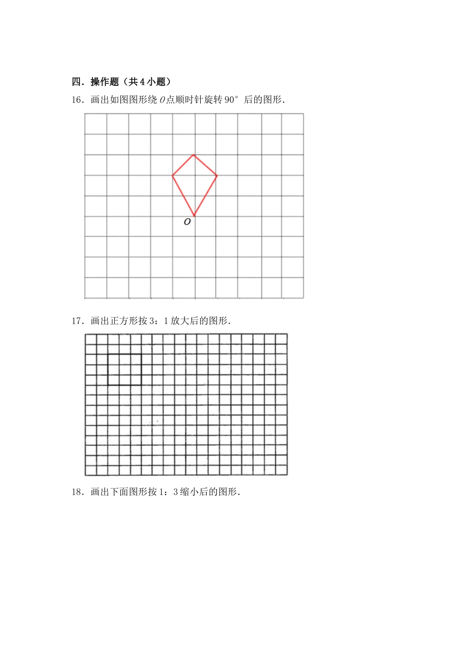 【基础卷】数学三年级上第六单元基础全能100分测试卷    苏教版（含答案）.docx_第3页