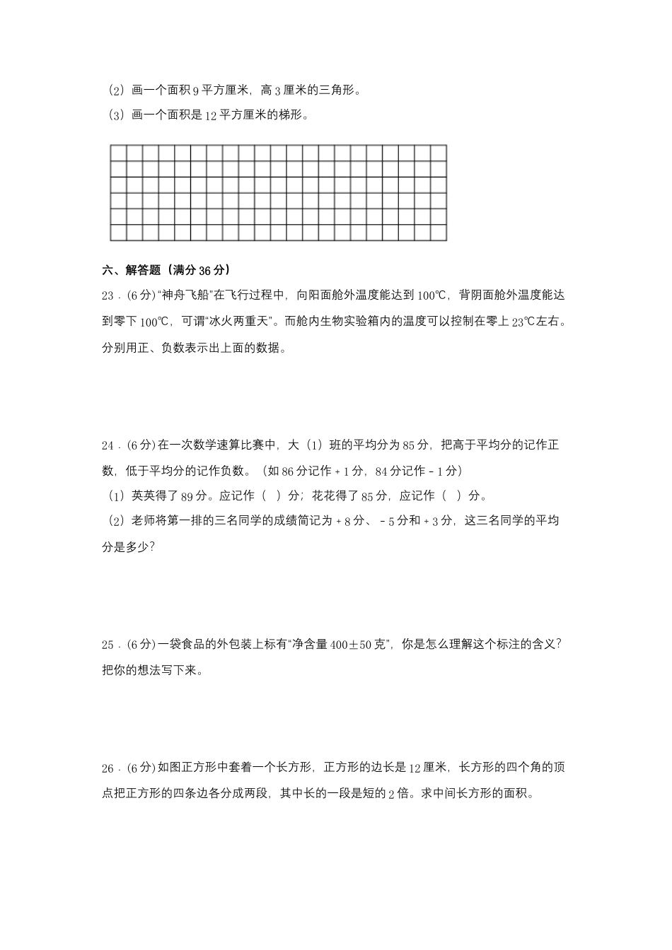 【阶段练习】五年级数学上册1-2单元测试题A卷  苏教版（含答案）.docx_第3页
