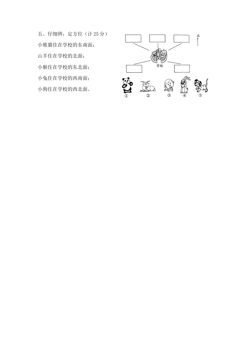 【精品】二年级下册数学第三单元达标金卷   苏教版（含答案）.docx_第3页