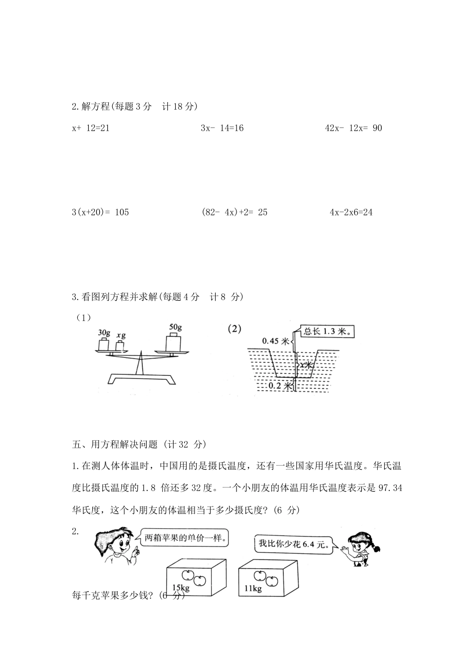 【精品】五年级下册数学第一单元达标金卷B（苏教版，含答案）.docx_第3页