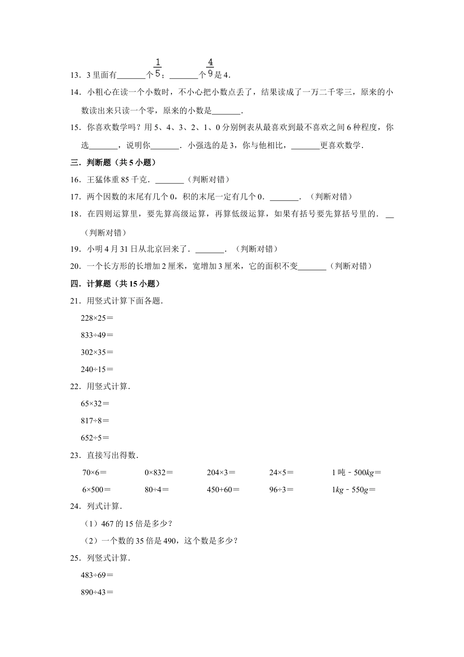 【期末冲刺】三年级下册数学期末冲刺试卷10  苏教版（含答案）.docx_第2页