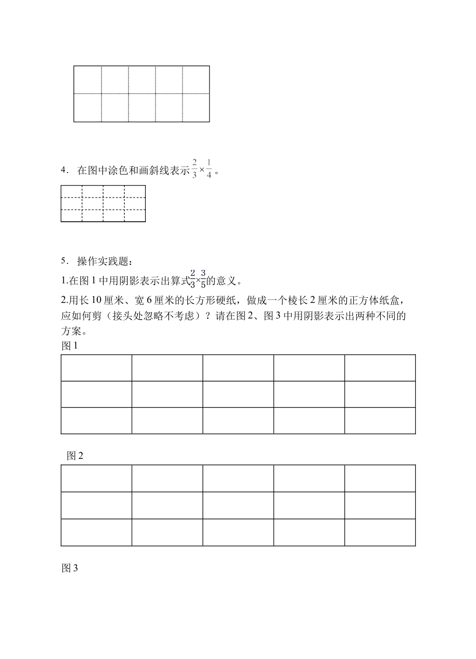 【题型专项】苏教版六年级数学上册专项复习-操作题（C卷有答案）.docx_第2页