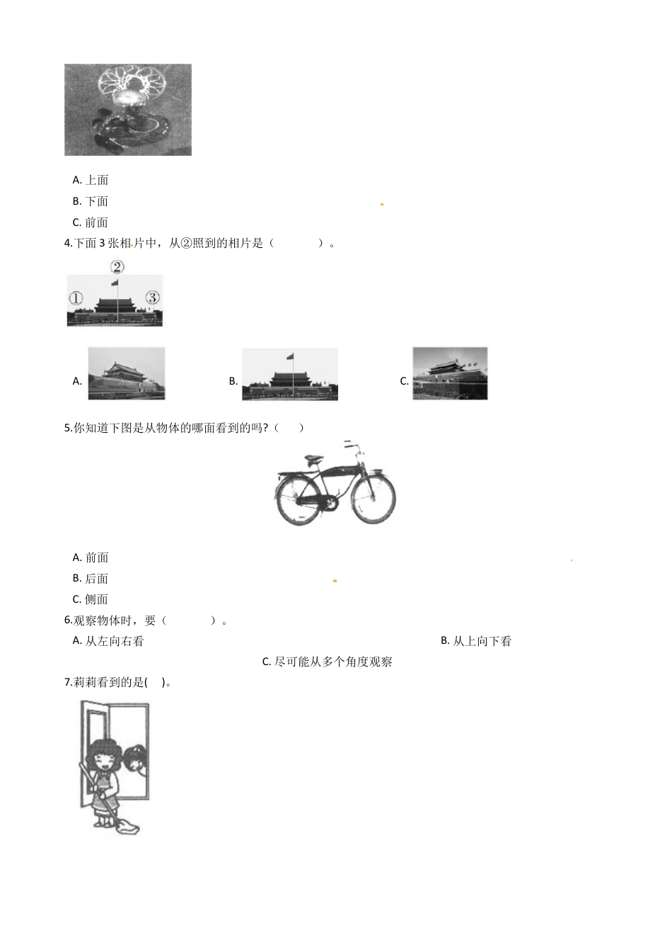 【易错题】苏教版数学二上第7单元《 观察物体》强化训练卷（含答案）.docx_第2页