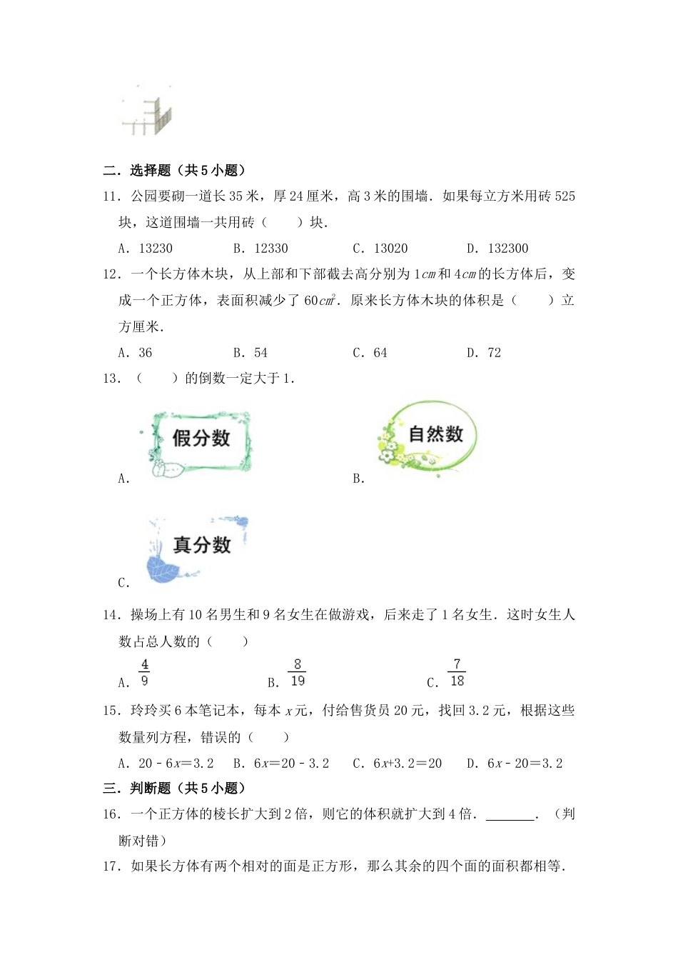 【月考】数学六年级（上）全优好卷第二次月考卷a——苏教版（含答案）.docx_第2页