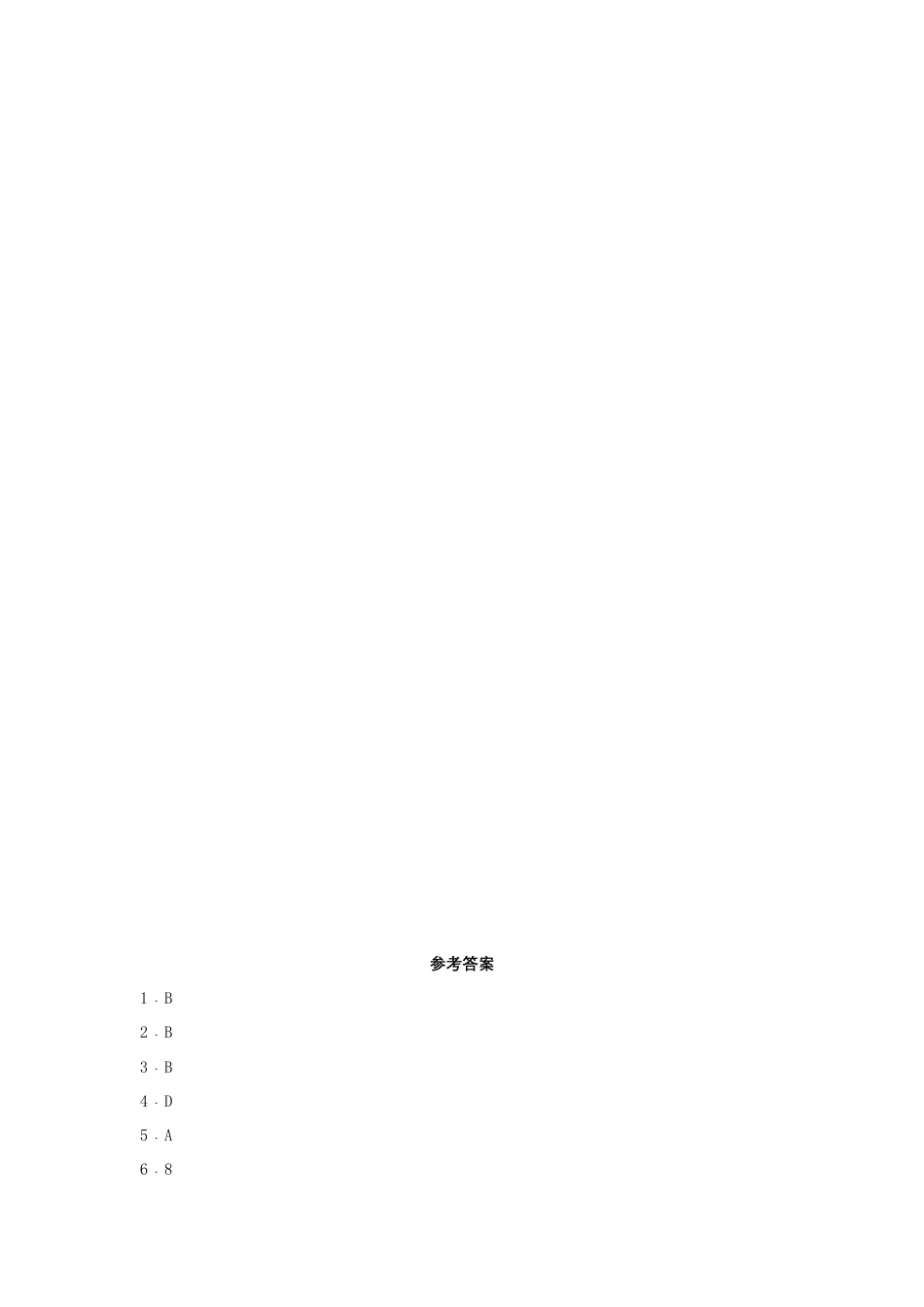 6.6 乘法表及解决问题（同步练习） 二年级上册数学同步课时练 （苏教版，含答案）.docx_第3页