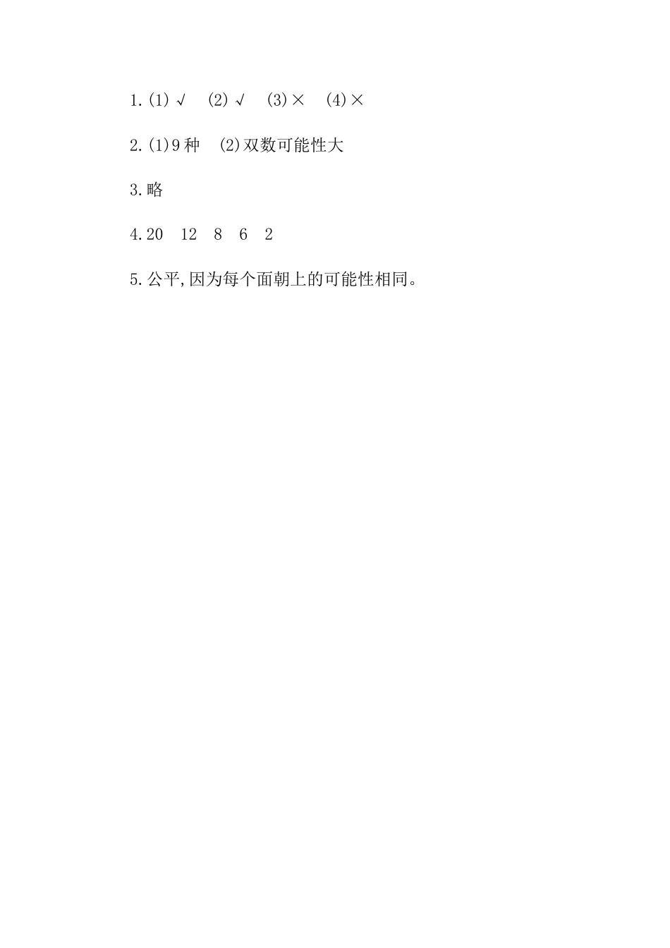 2025年苏教版数学四年级上册课时练习-第6单元 第3课时练习课 含答案）.docx_第3页