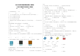 第三单元解决问题的策略选择题（提高卷）三年级下册数学专项培优卷（苏教版）.docx