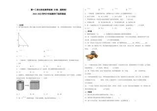 第一二单元阶段素养检测（B卷：提高卷）-六年级数学下册 苏教版.docx