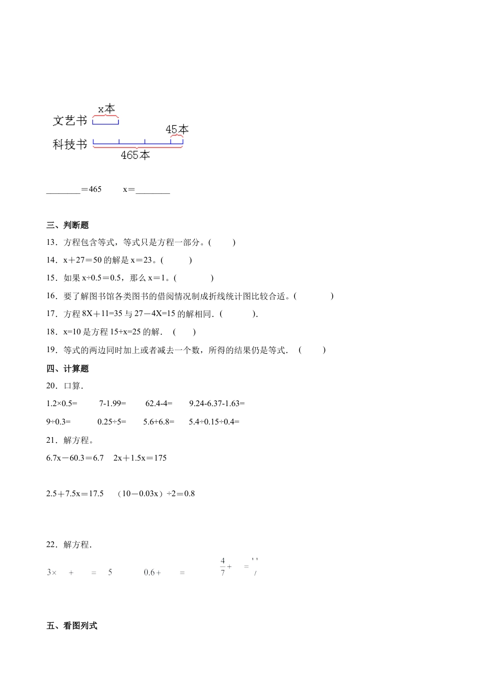 第一二单元阶段素养检测随堂练B（试题）五年级数学下册苏教版.docx_第3页
