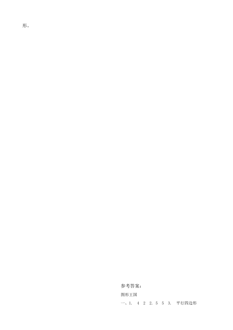 二年级上册数学作业本提优-专项提优测试卷（四）   苏教版（含答案）.docx_第3页