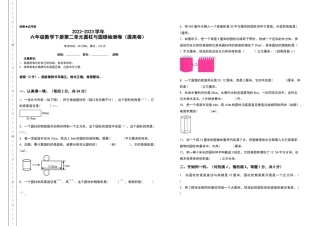 六年级数学下册第二单元圆柱与圆锥检测卷（提高卷）（含答案）苏教版.docx