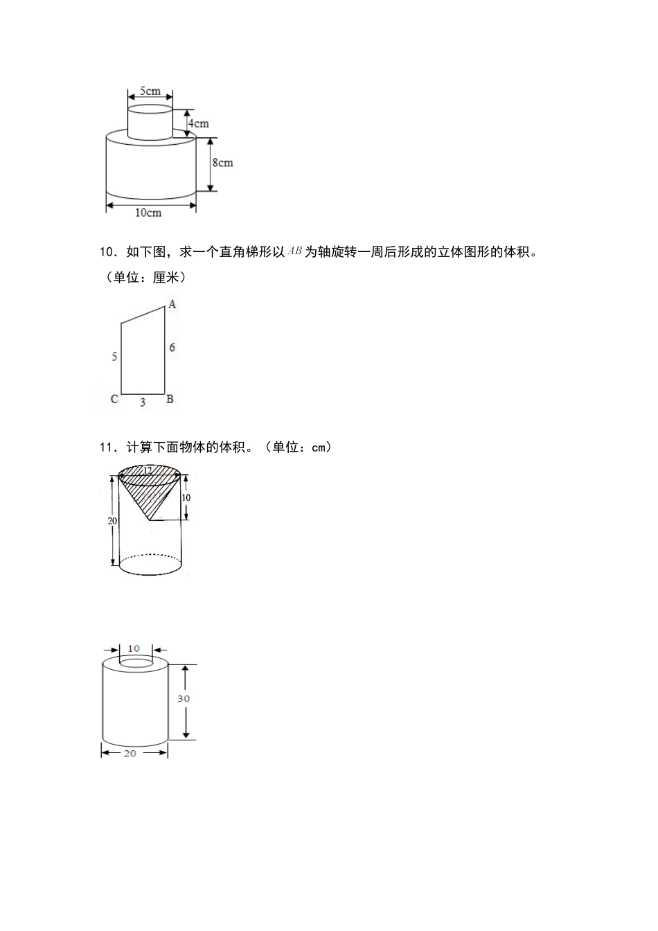 六年级数学下册典型例题系列之期中专项练习：圆柱与圆锥图形的计算（原卷版）苏教版.docx_第3页