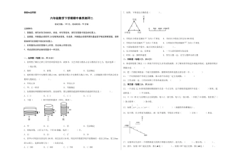 六年级数学下学期期中素养测评二（A3版）（苏教版）.docx