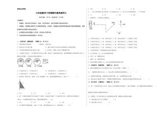 六年级数学下学期期中素养测评三（A3版）（苏教版）.docx