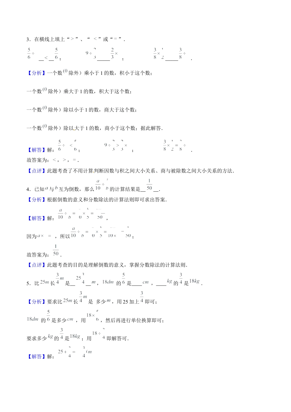 期末满分冲刺权威预测卷（一）（解析版）.docx_第2页