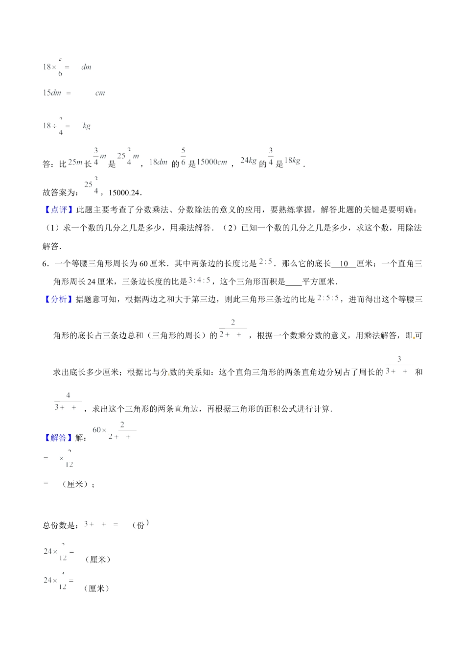 期末满分冲刺权威预测卷（一）（解析版）.docx_第3页
